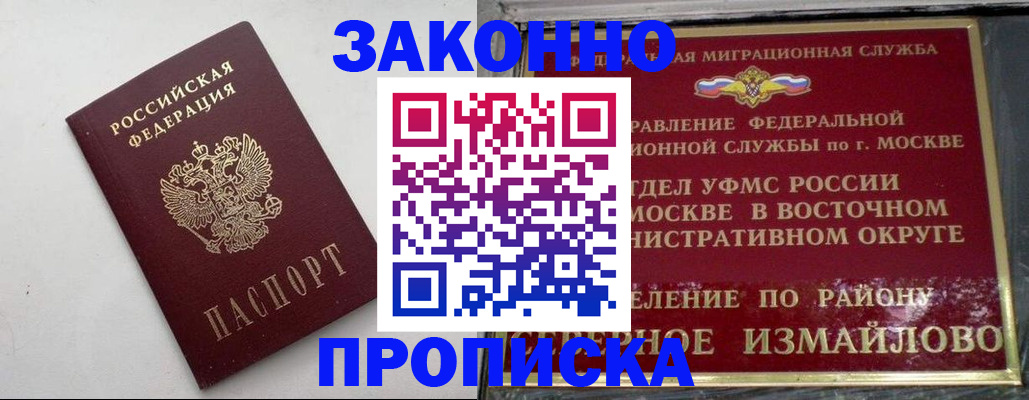 временная регистрация гарантия в Камызяке