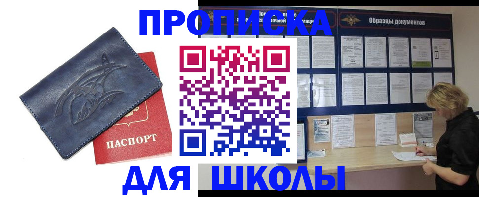 прописка для работы в Камызяке