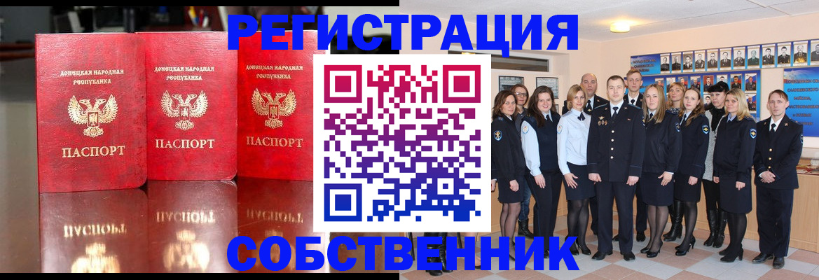 временная прописка в Камызяке